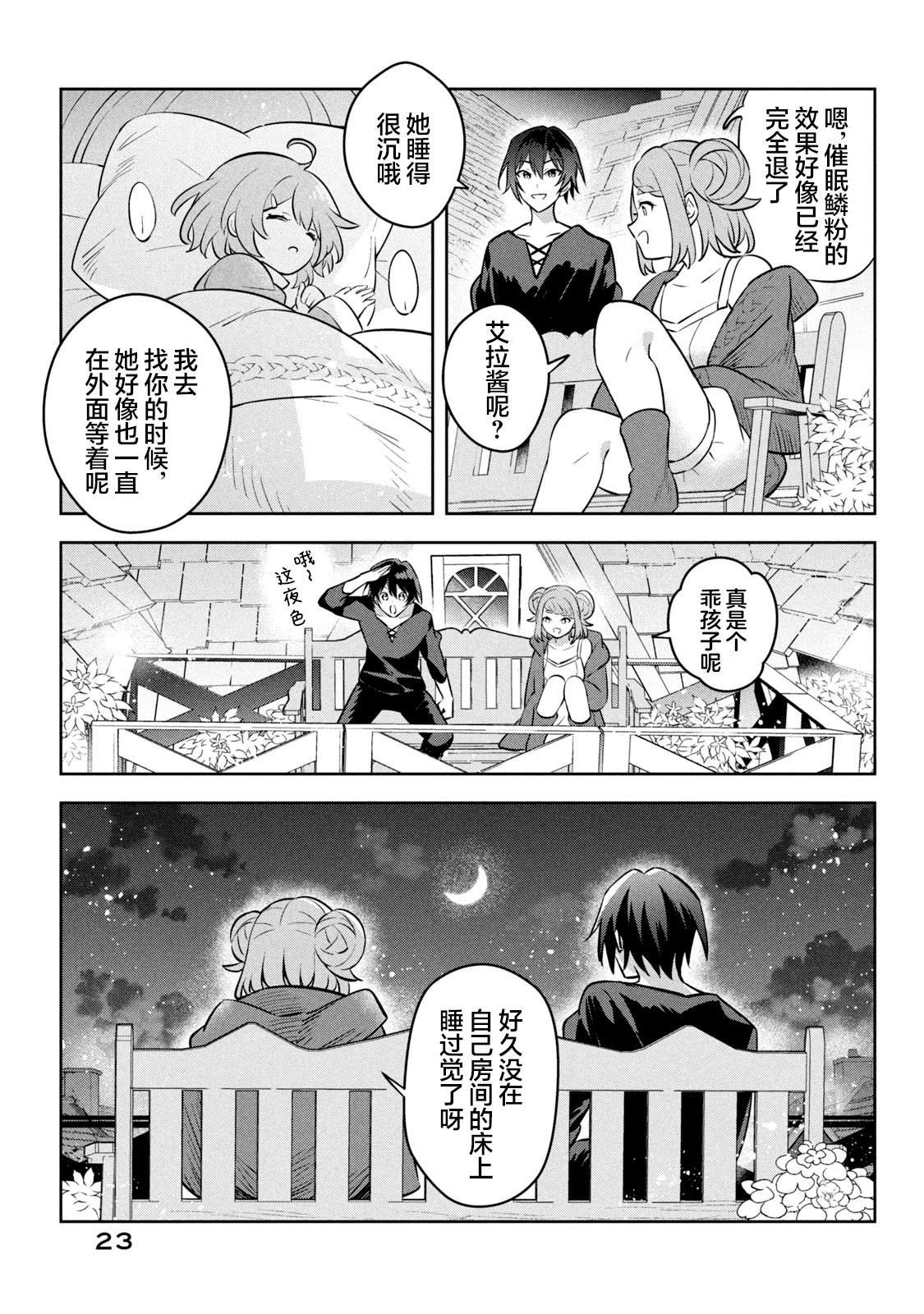 第13话