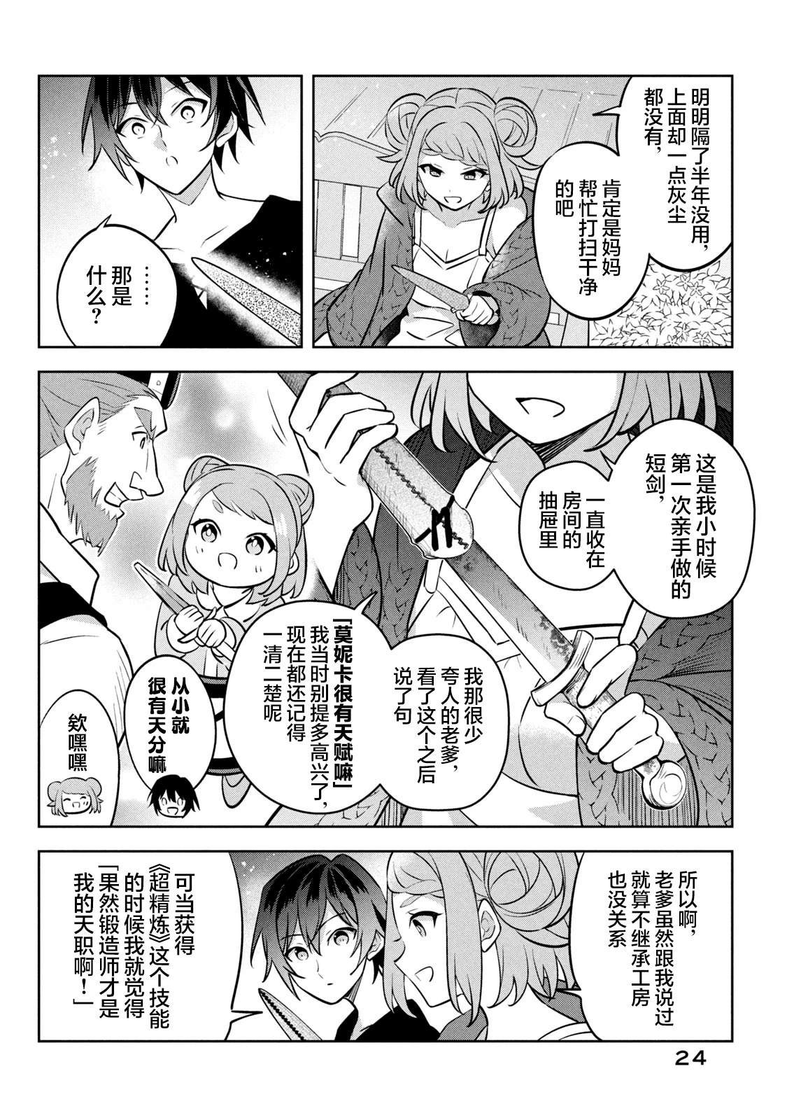 第13话