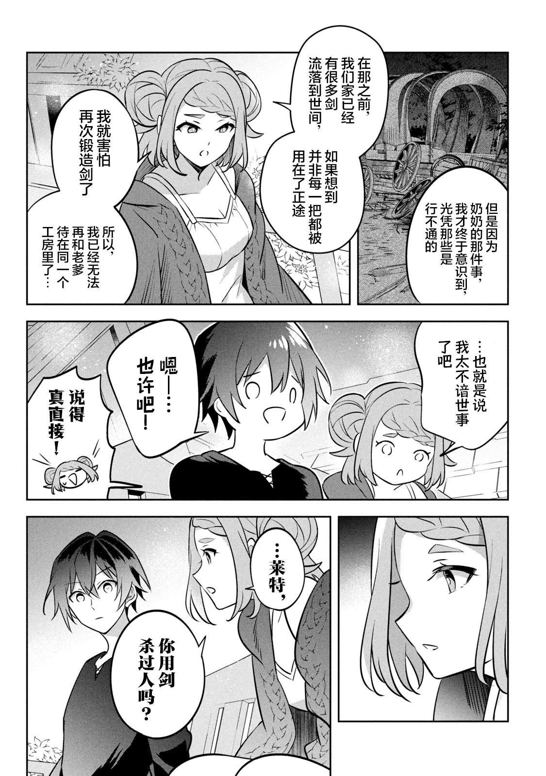 第13话