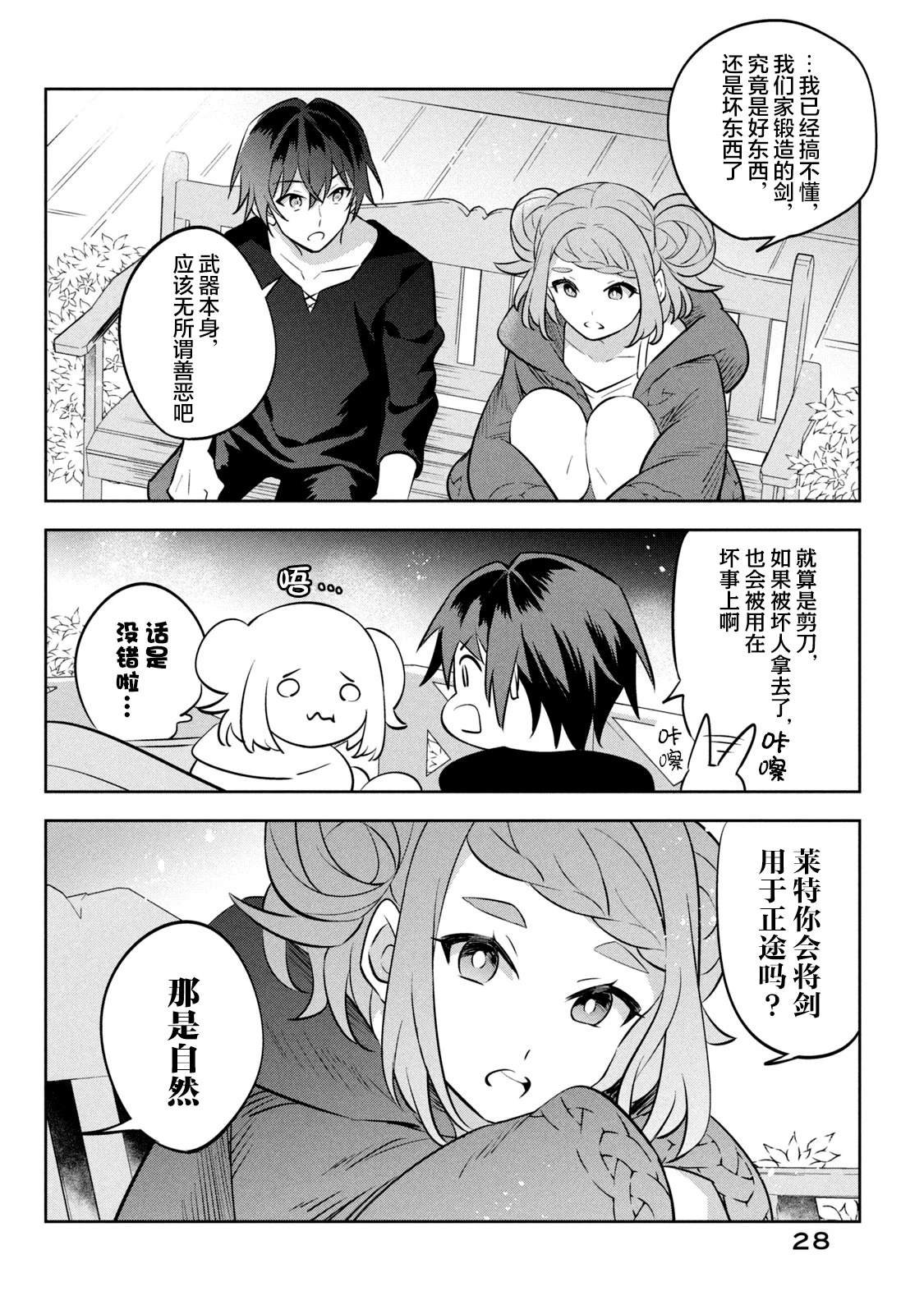 第13话