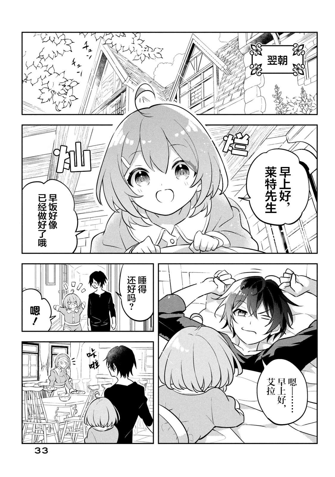 第13话
