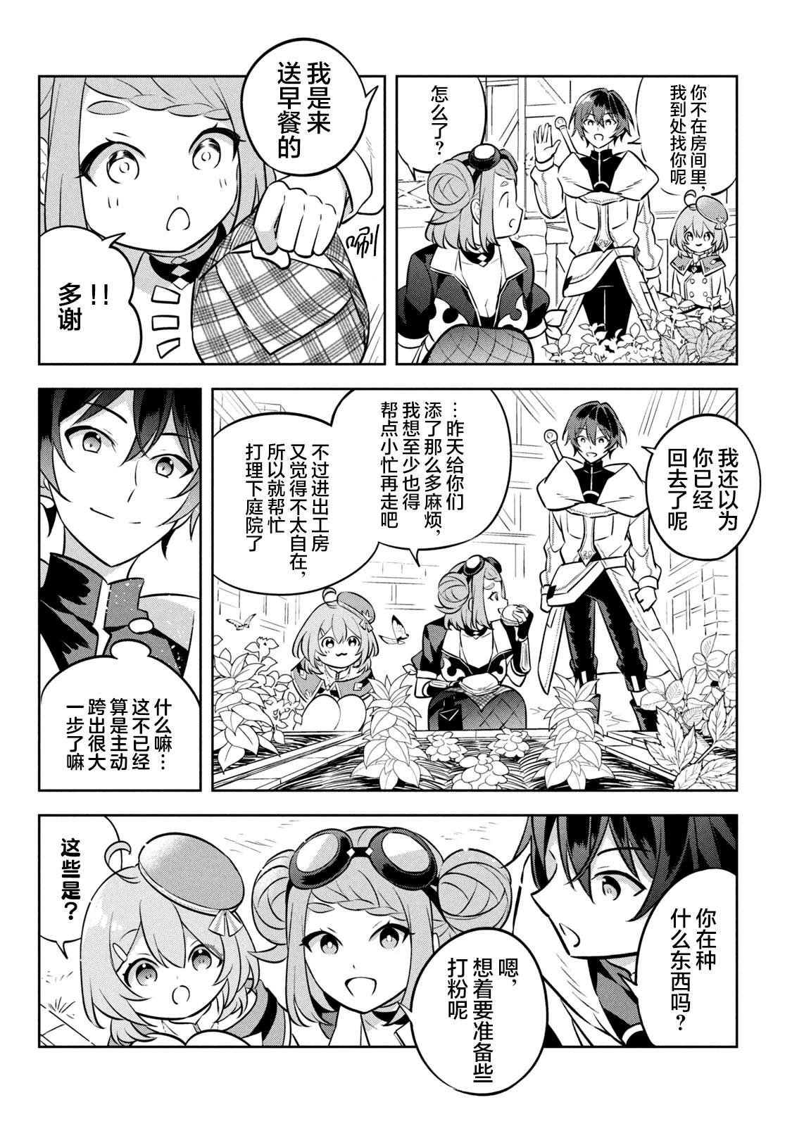 第13话