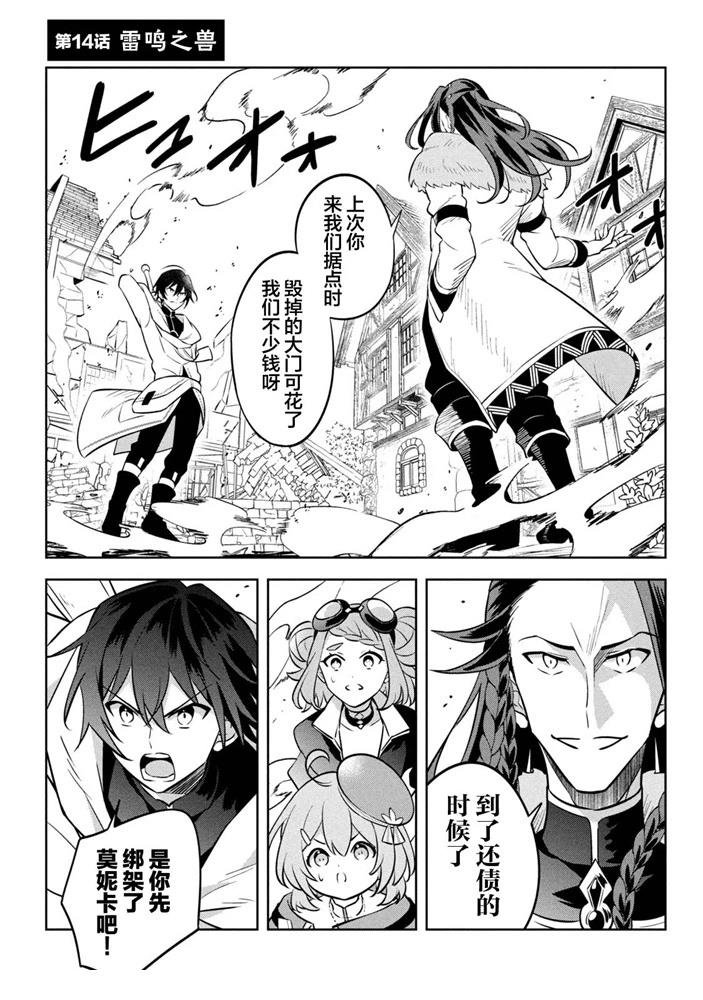 第14话