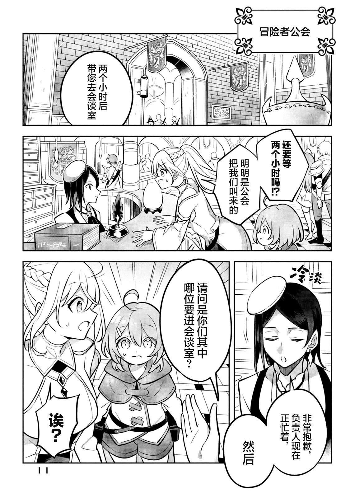 第9话