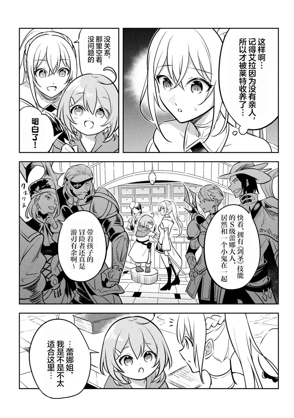第9话