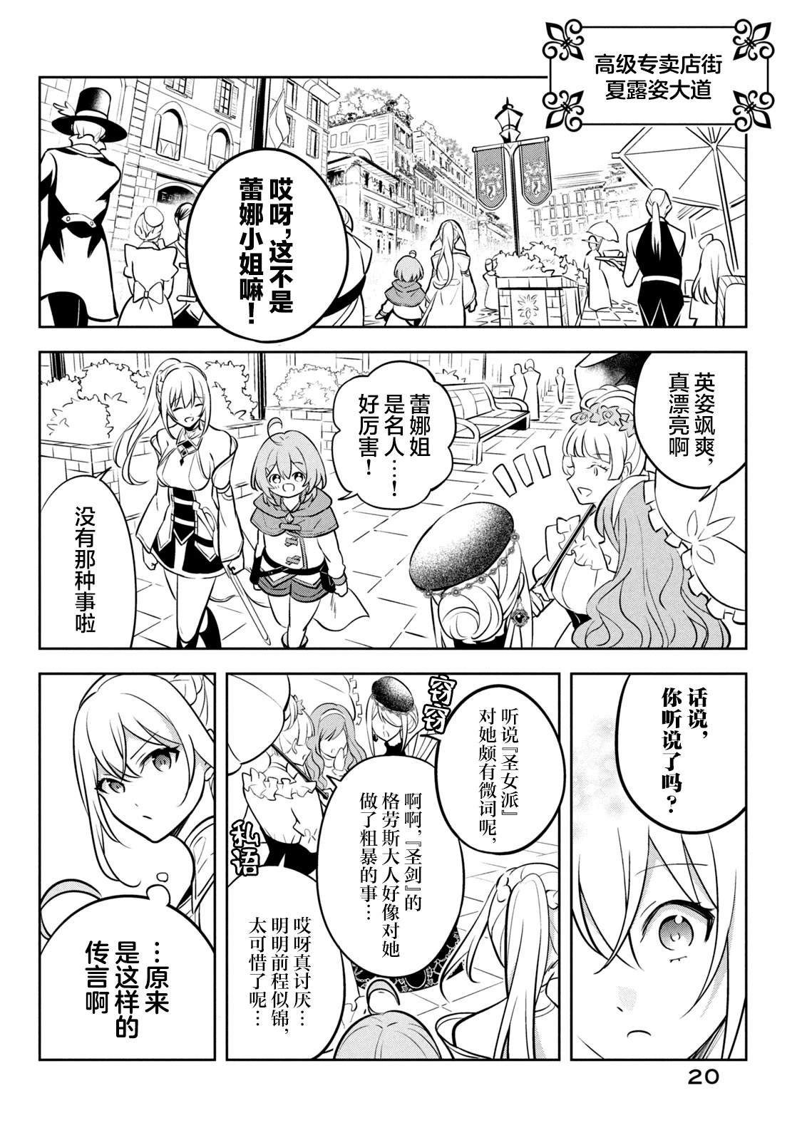 第9话
