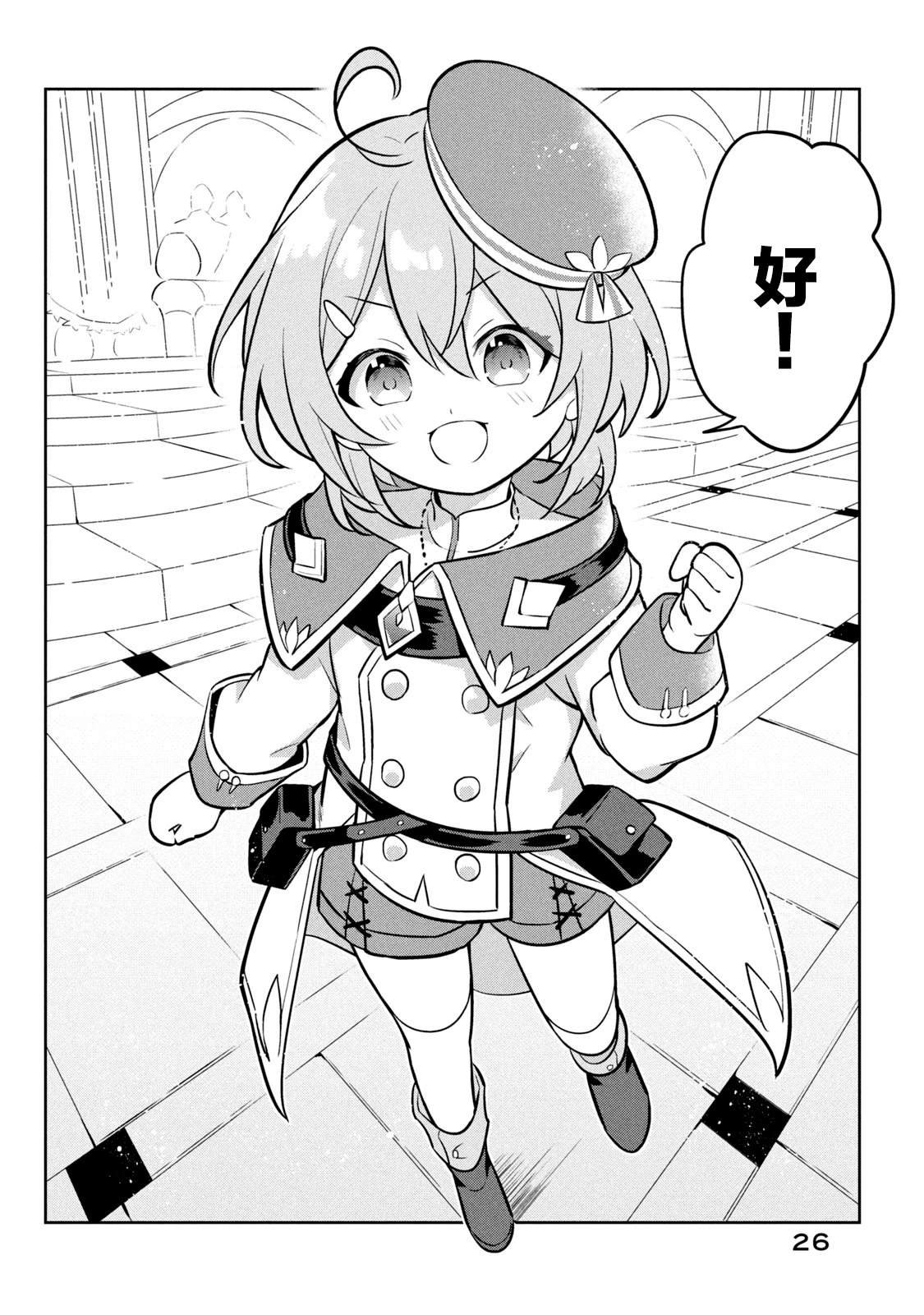 第9话
