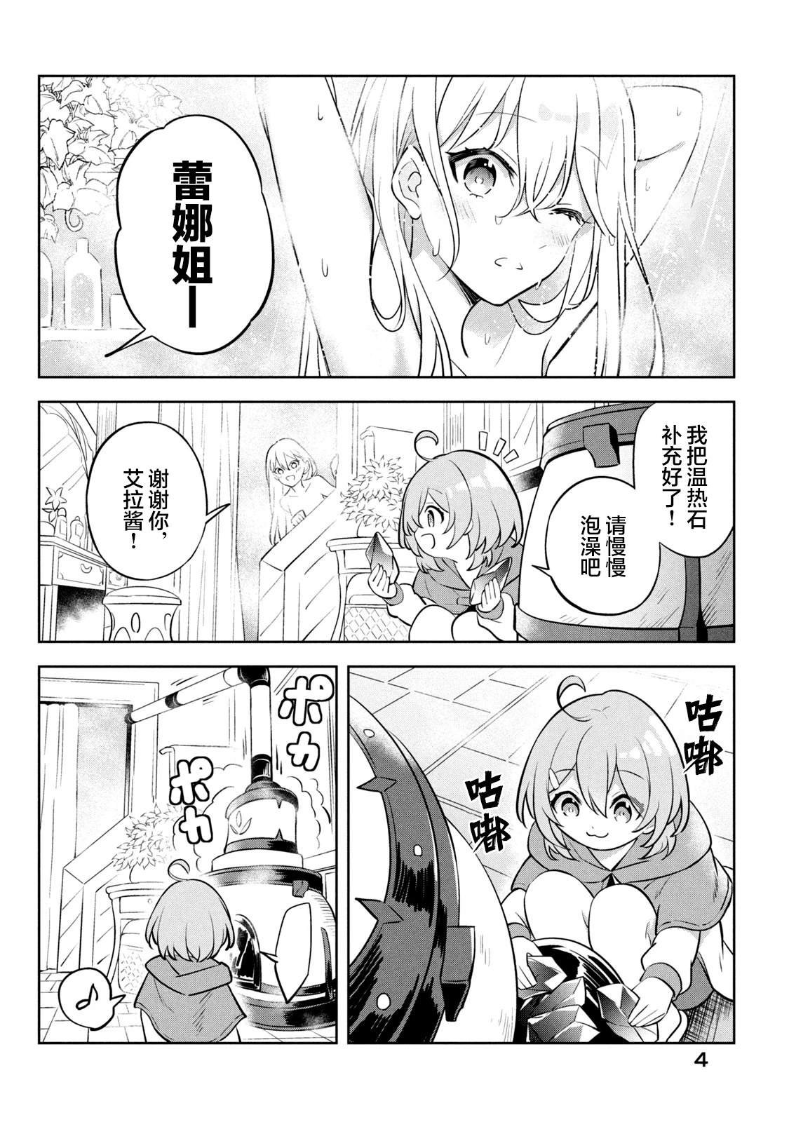 第9话