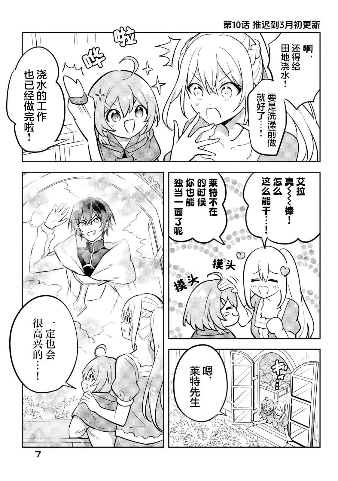 第9话