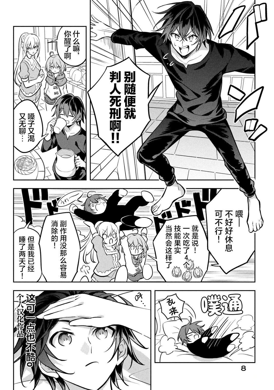 第9话