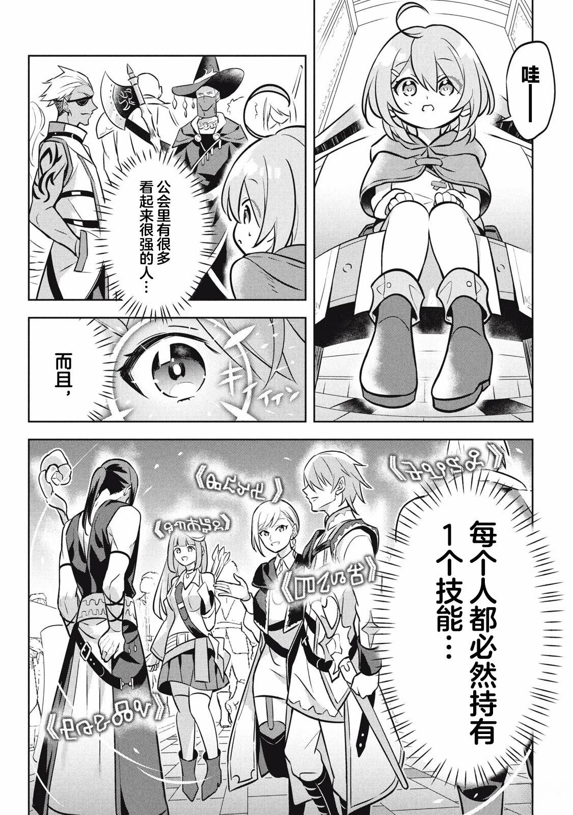 第2话
