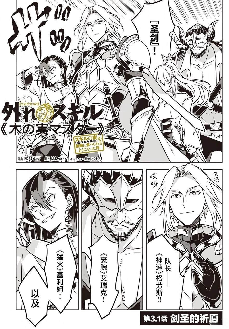 第3.1话