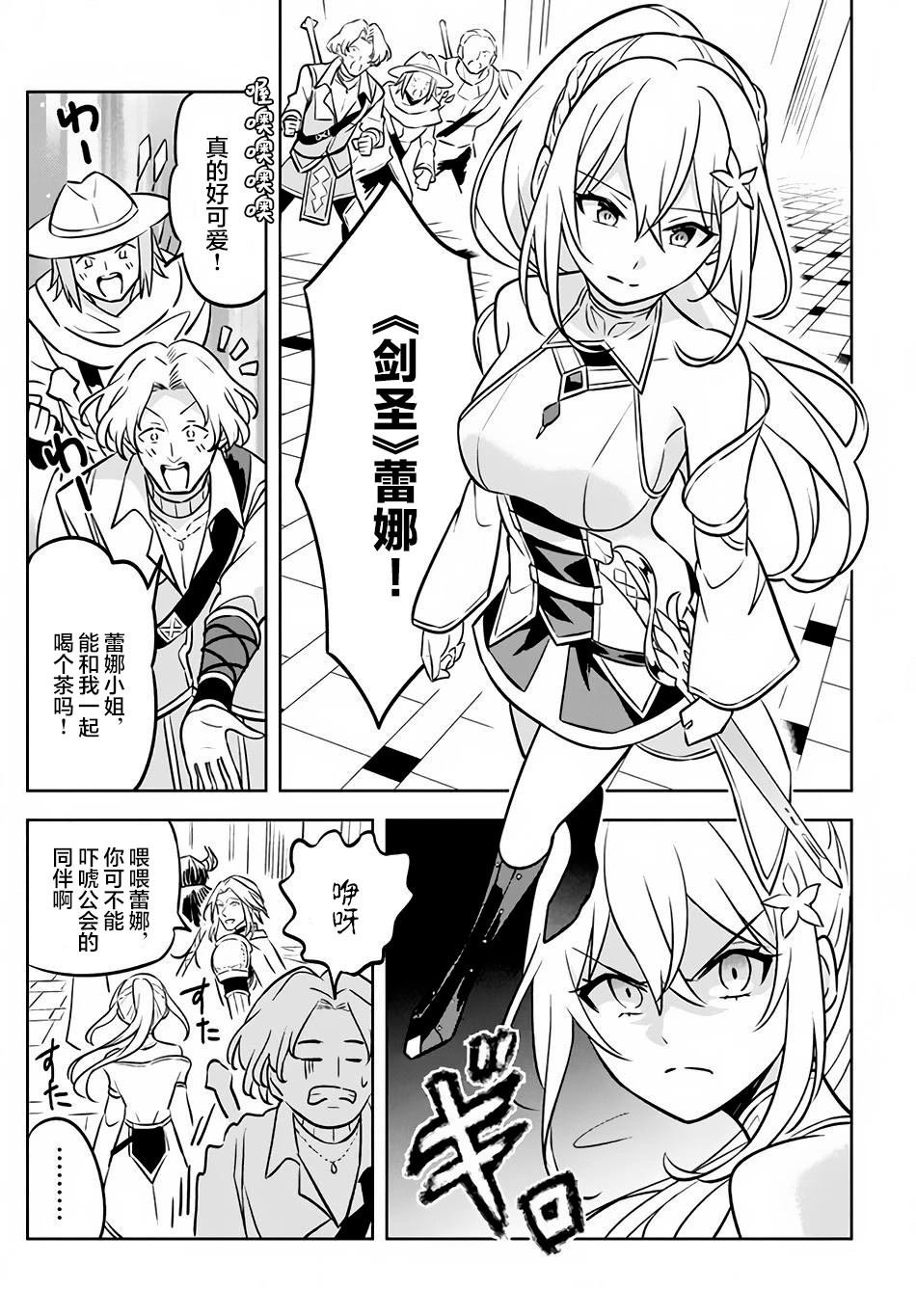 第3.1话