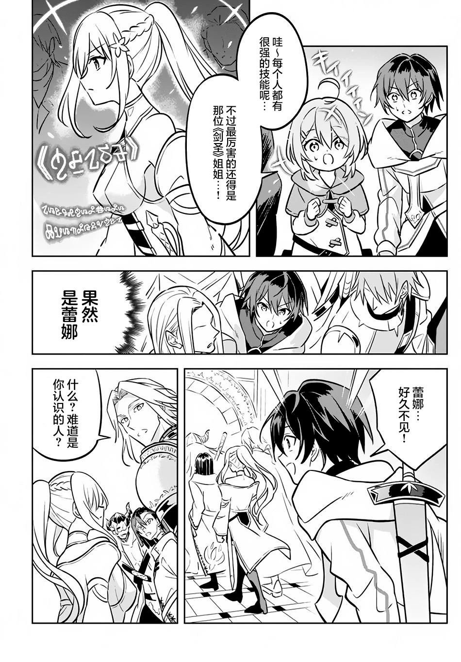 第3.1话