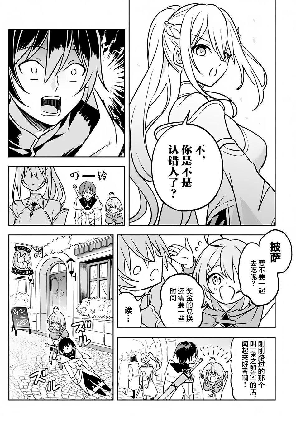 第3.1话