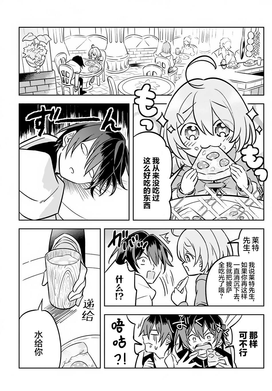 第3.1话