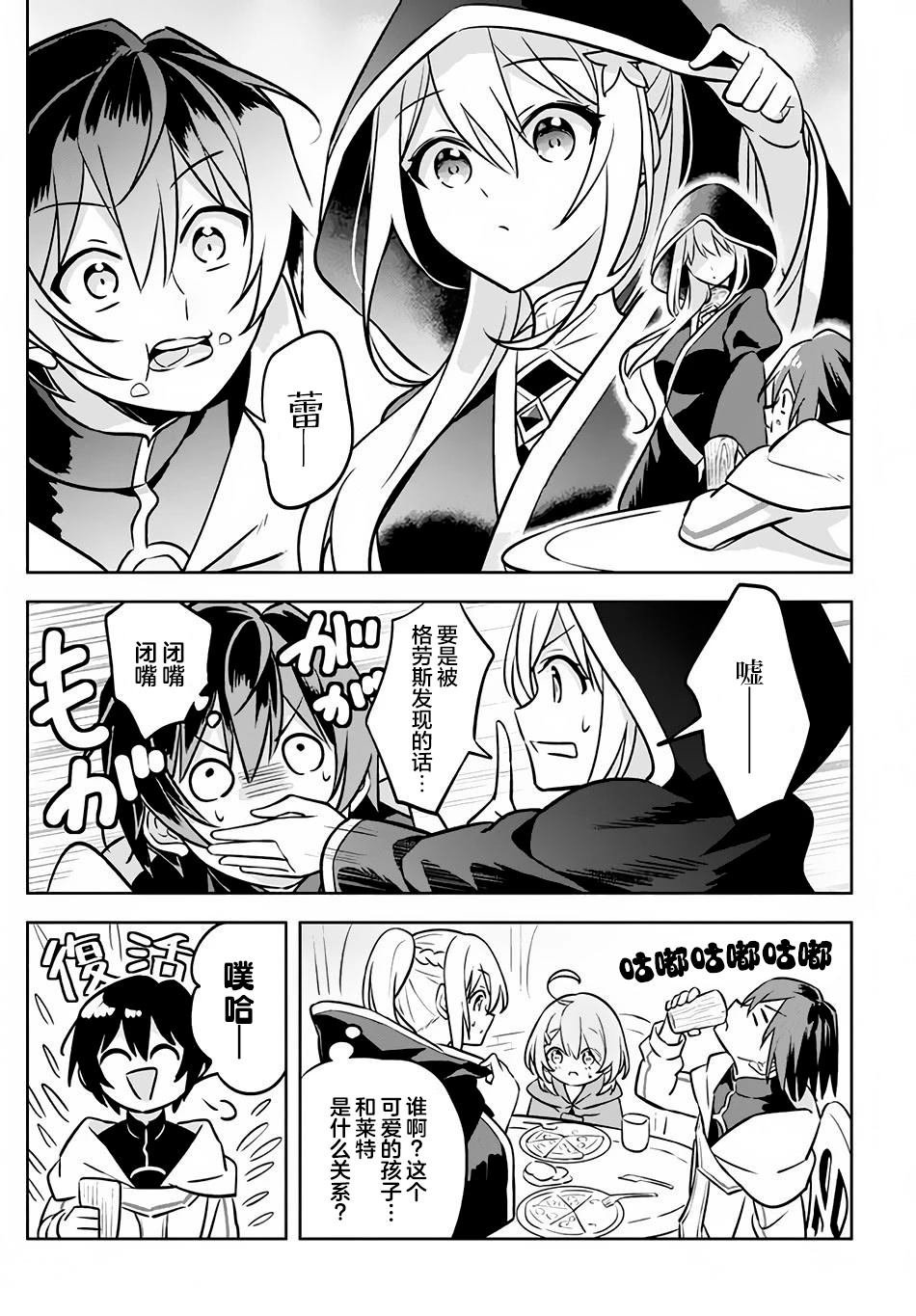 第3.1话