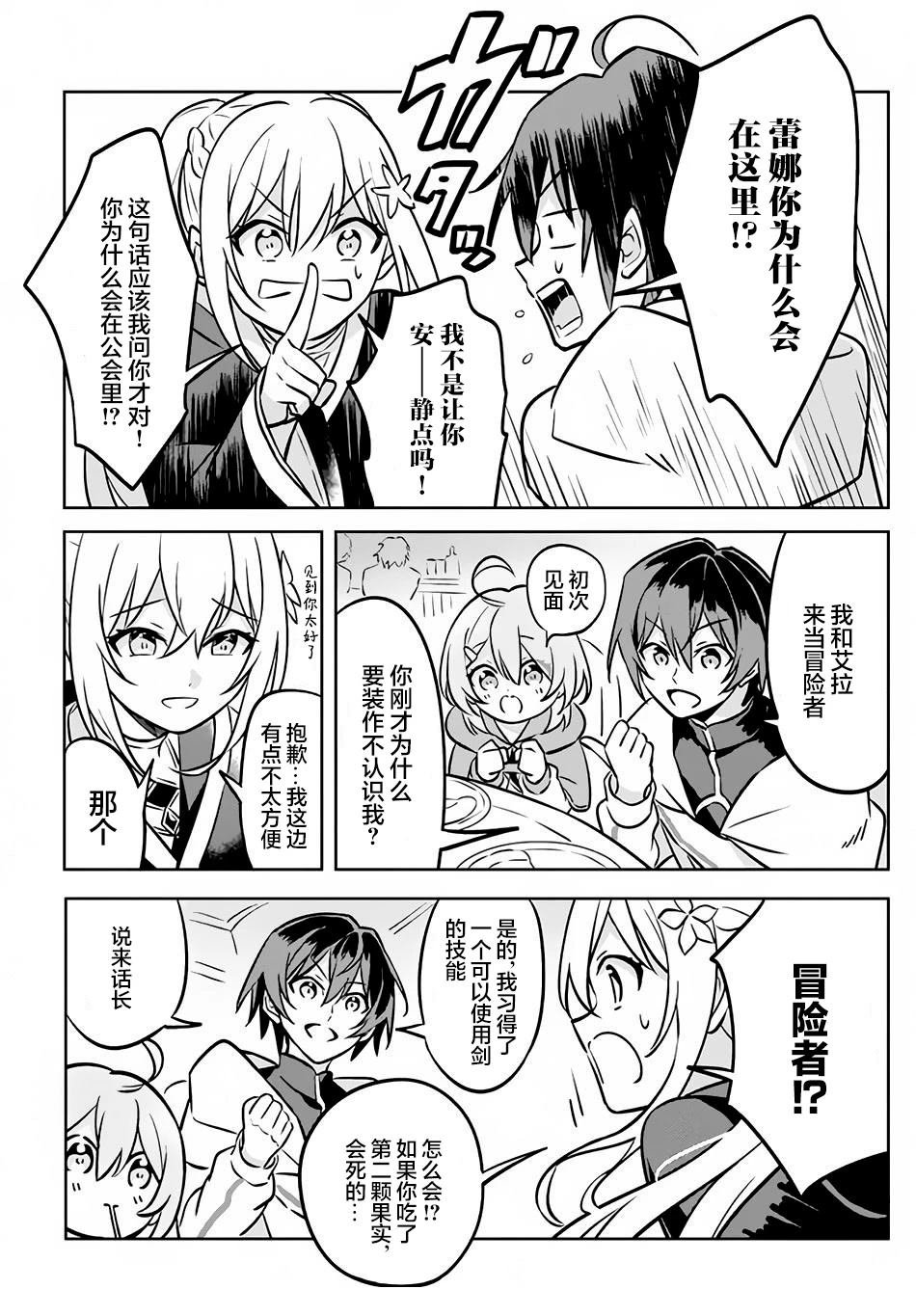 第3.1话
