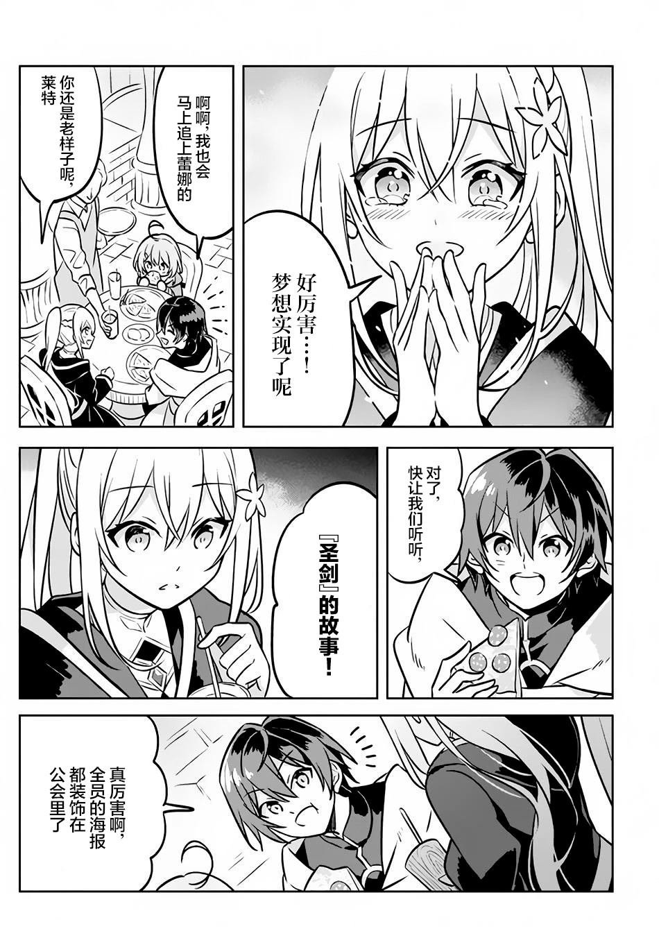 第3.1话