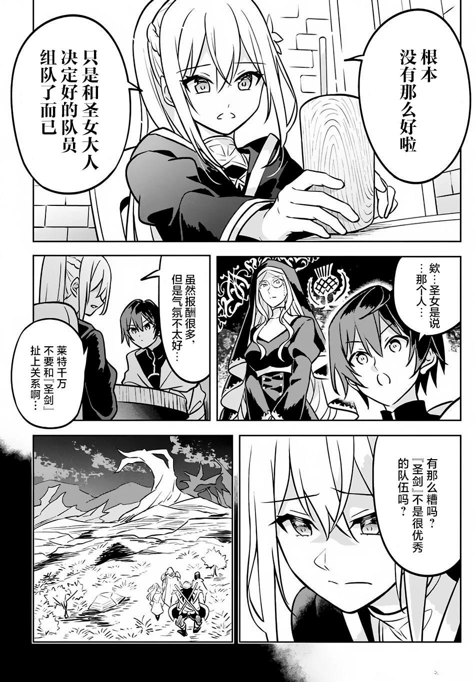 第3.1话