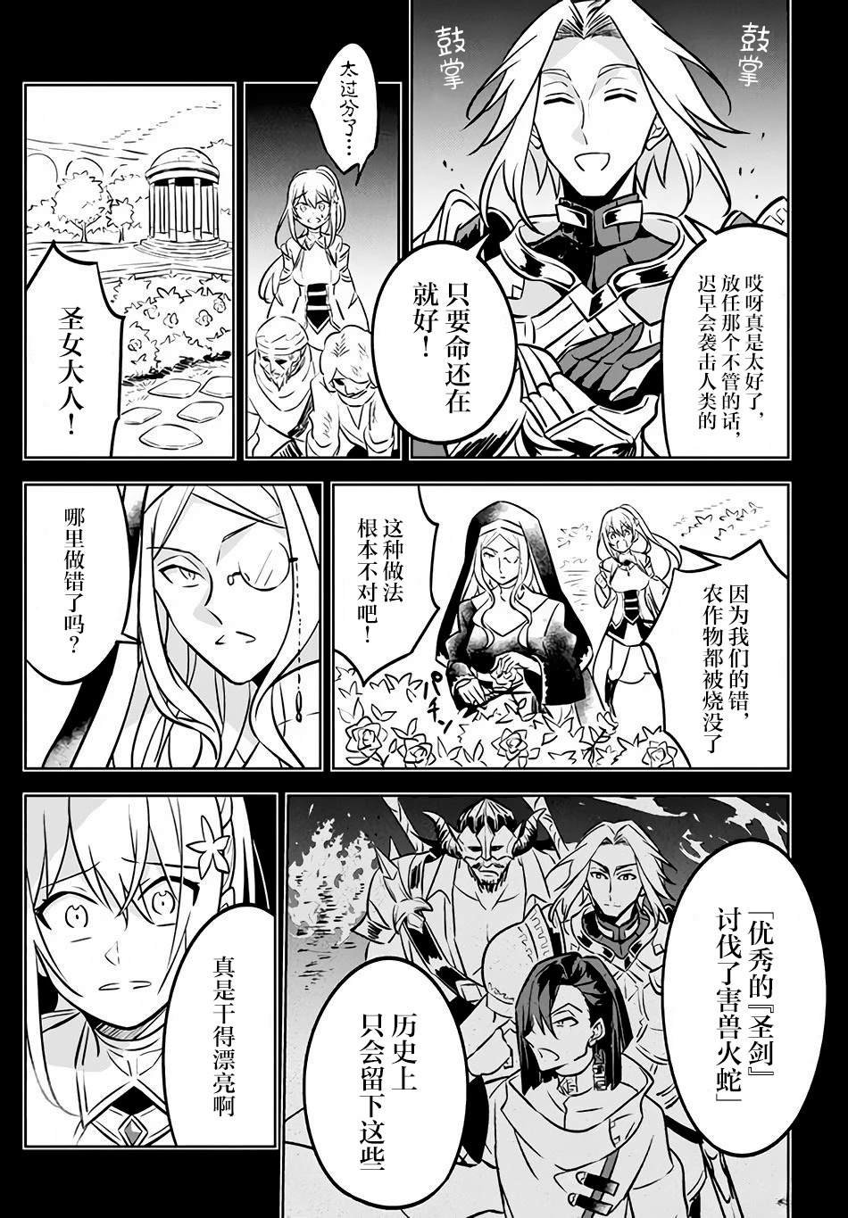 第3.1话