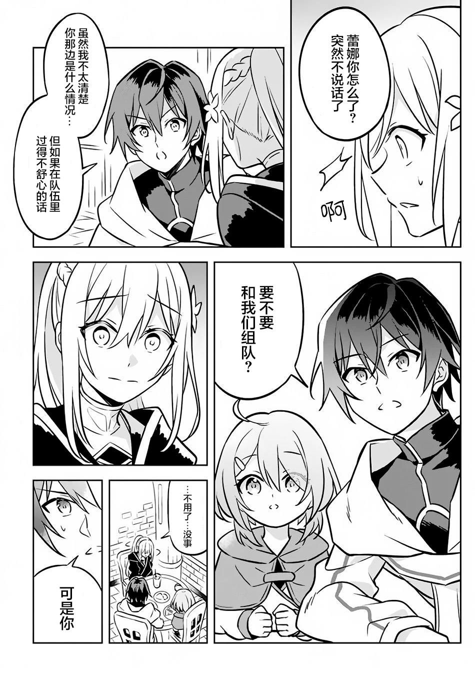 第3.1话