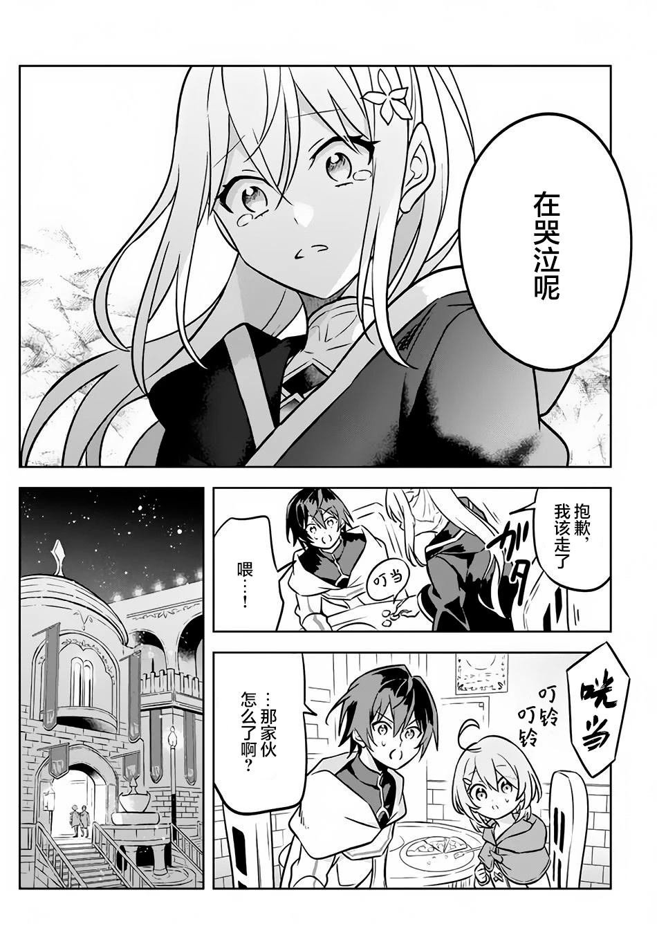 第3.1话