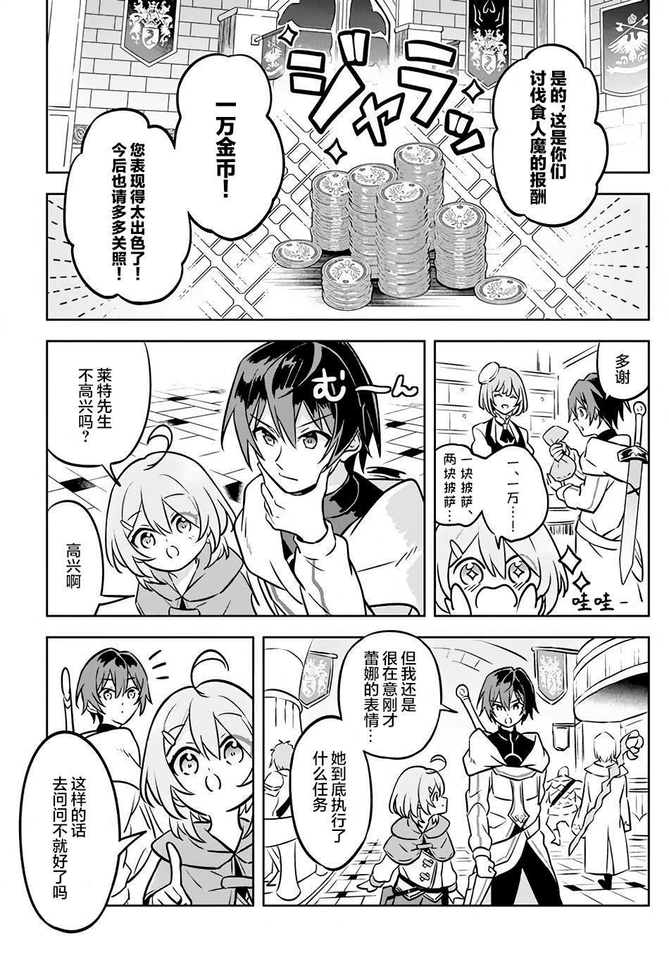 第3.1话