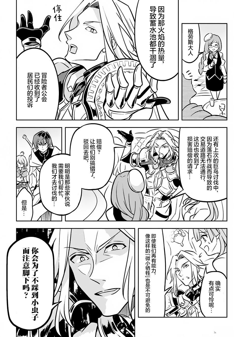 第3.1话