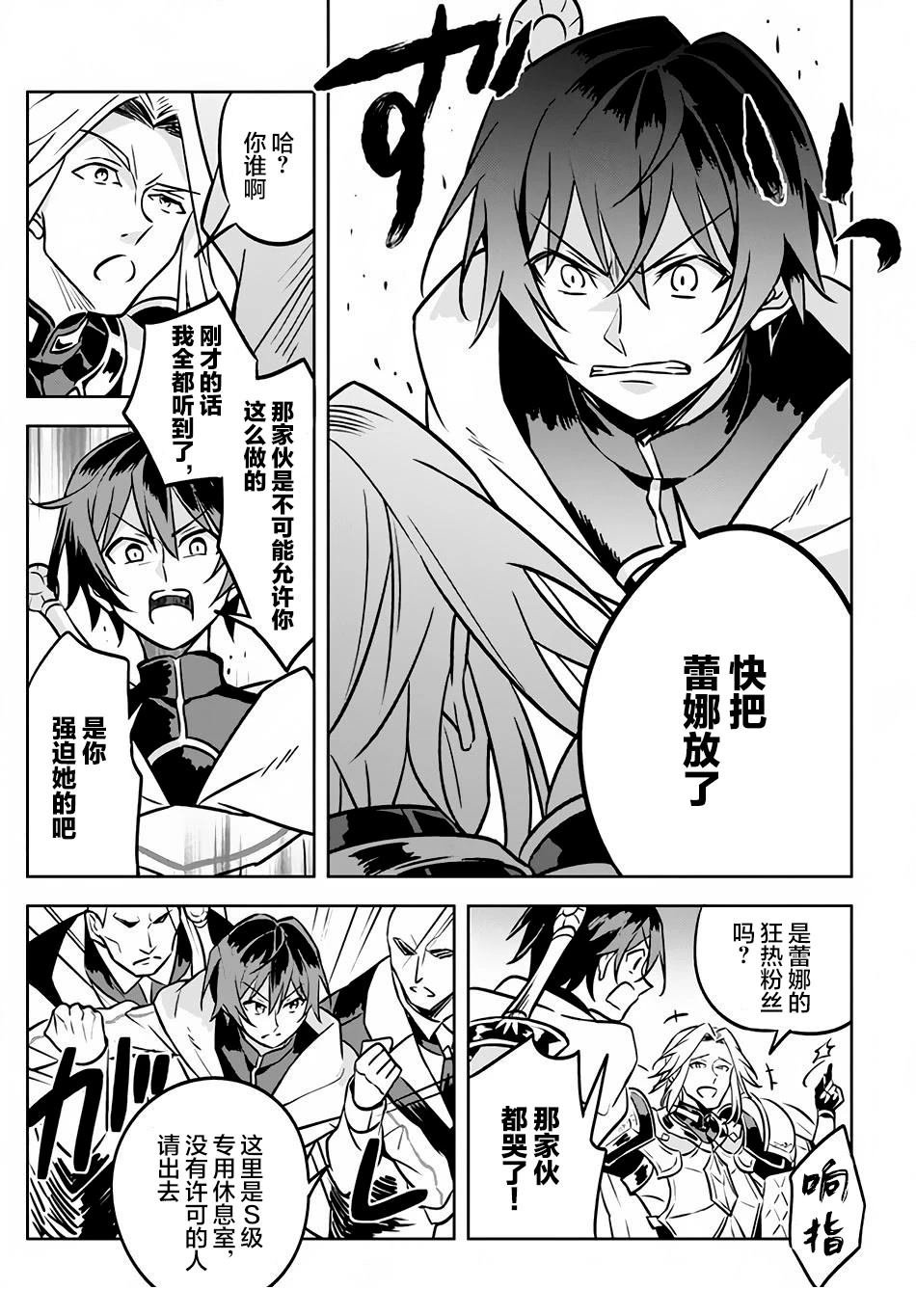 第3.1话