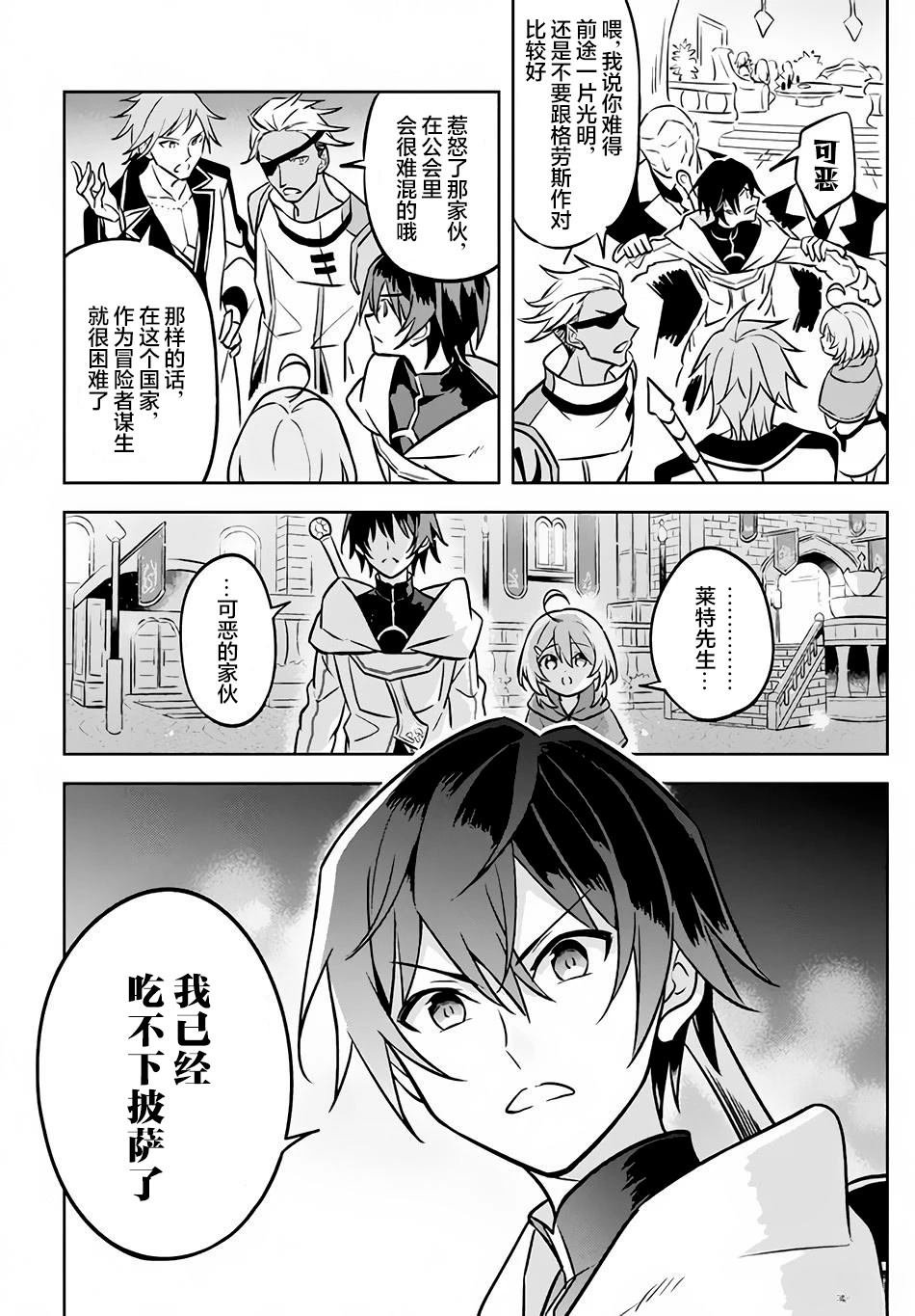 第3.1话