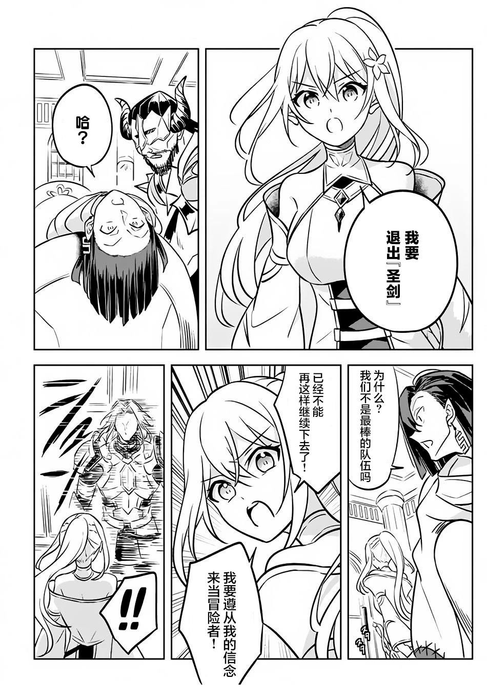 第3.1话