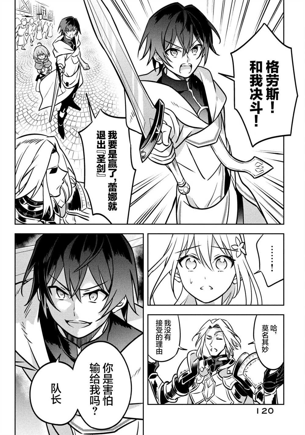 第3.2话