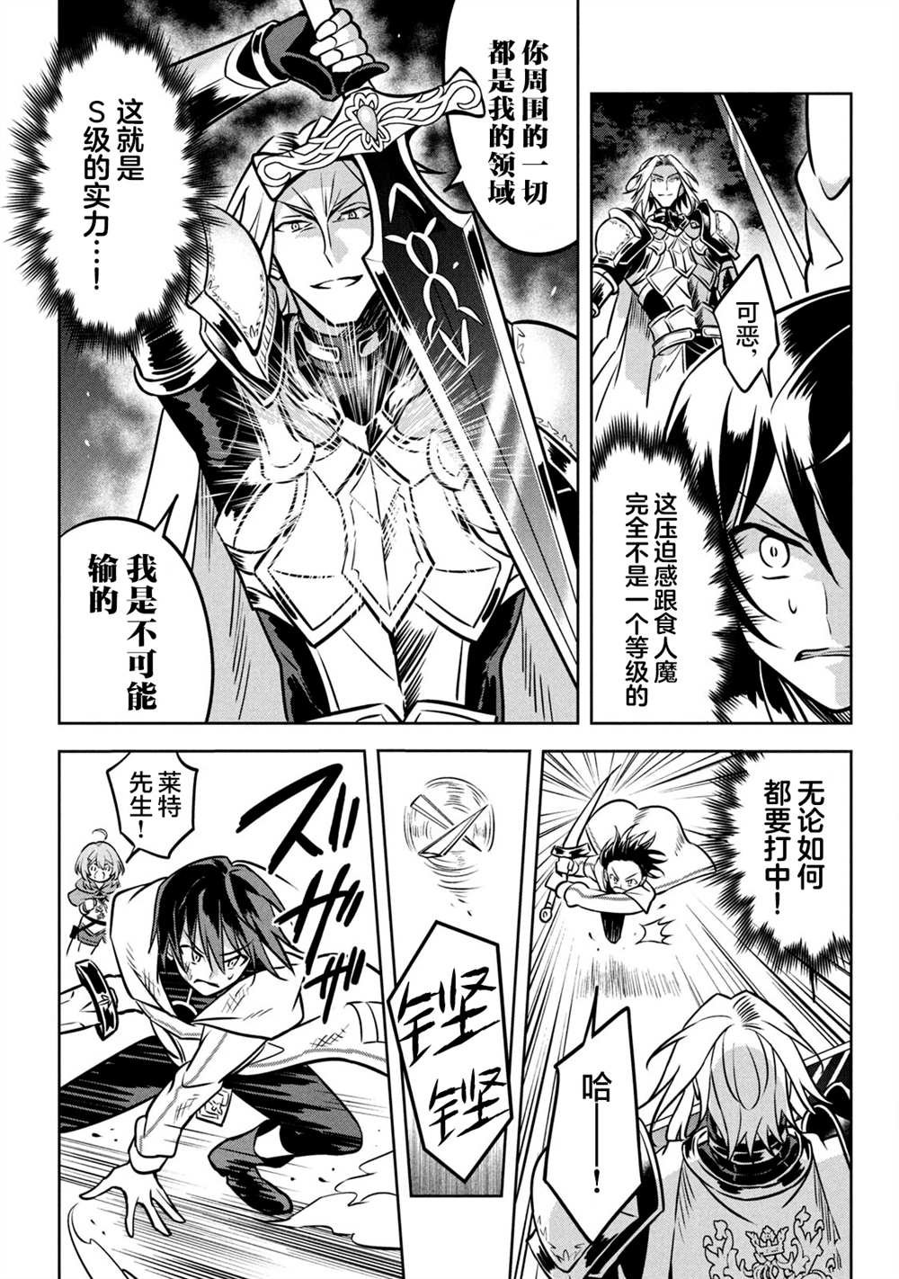 第3.2话