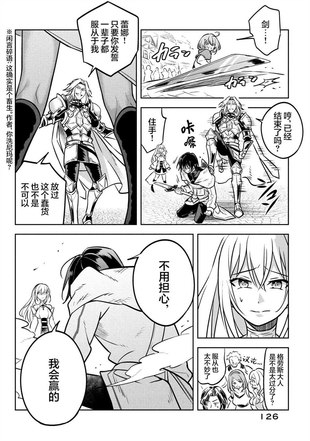 第3.2话