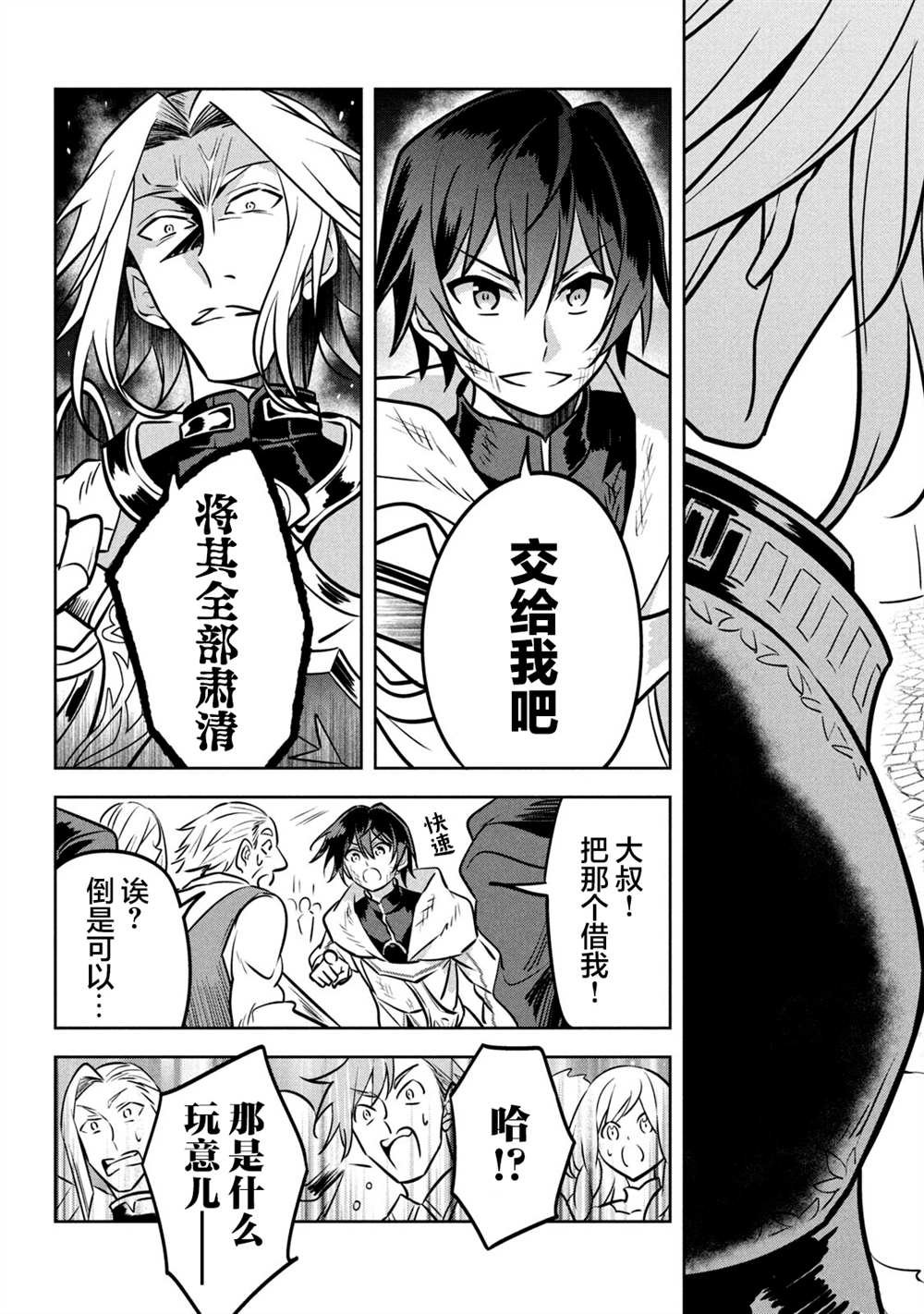 第3.2话