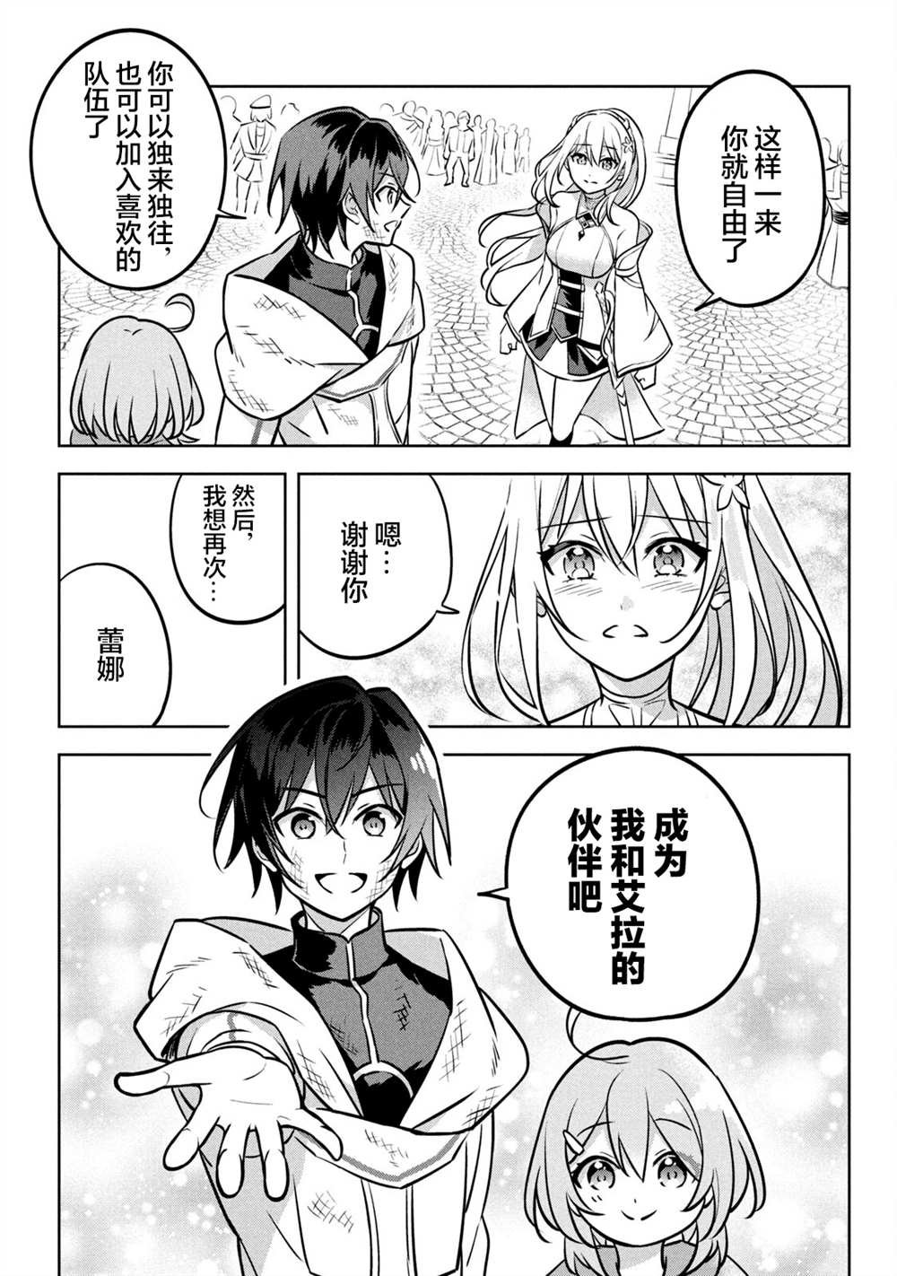 第3.2话