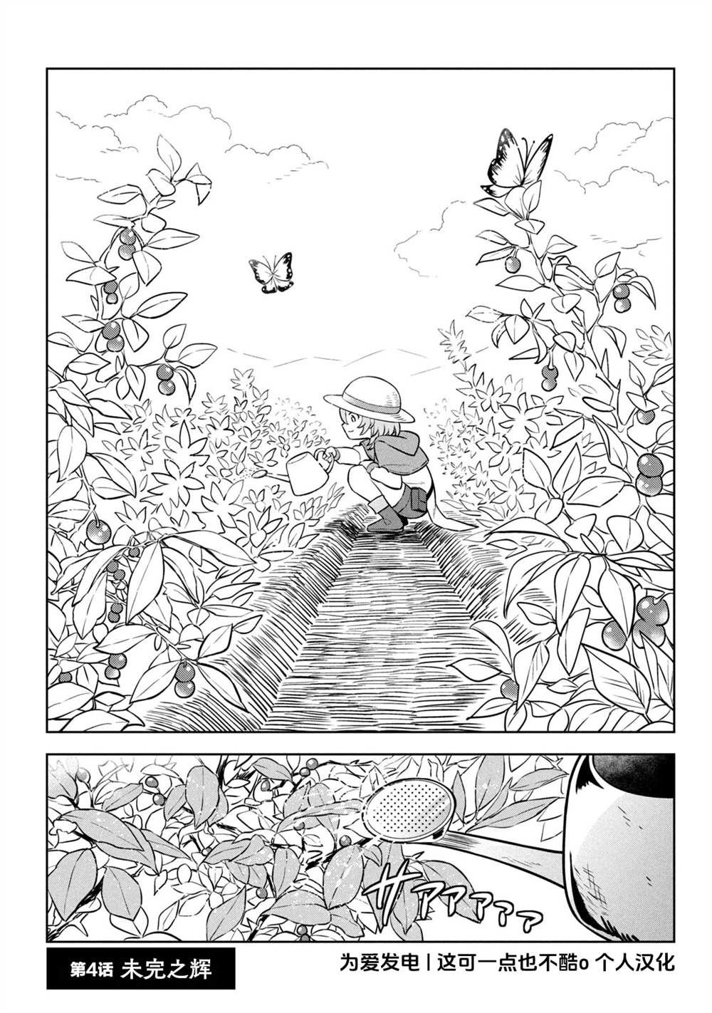 第4话