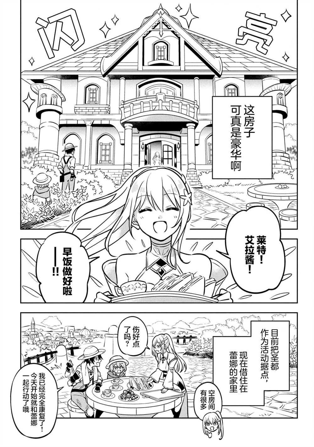 第4话