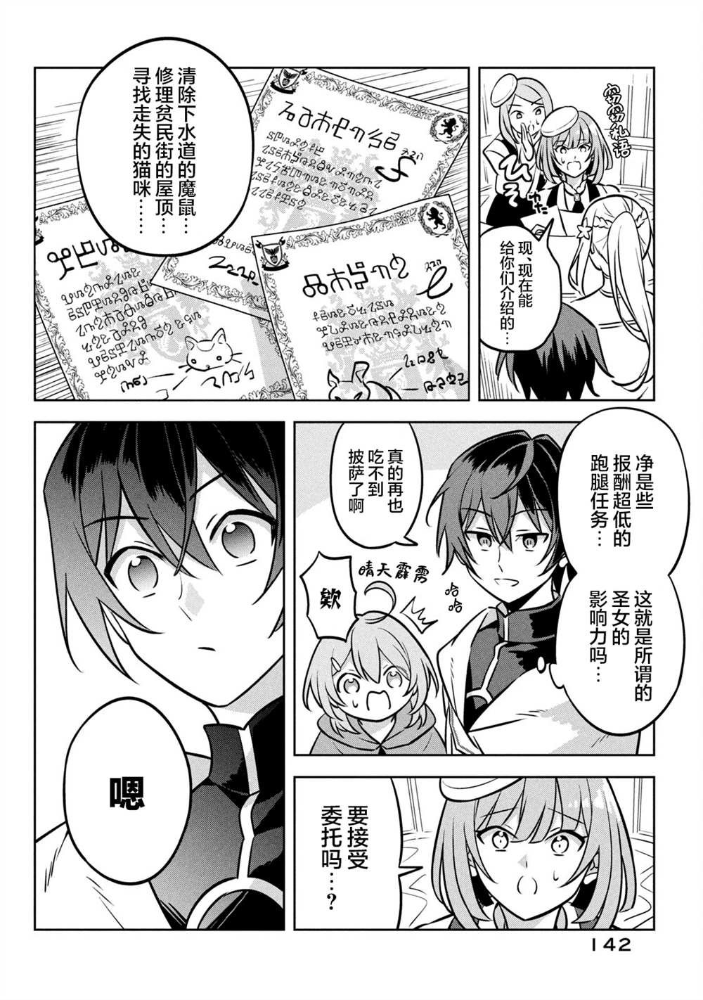 第4话
