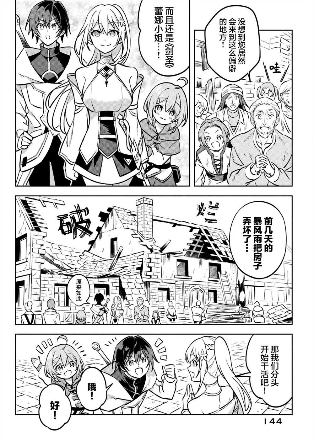 第4话