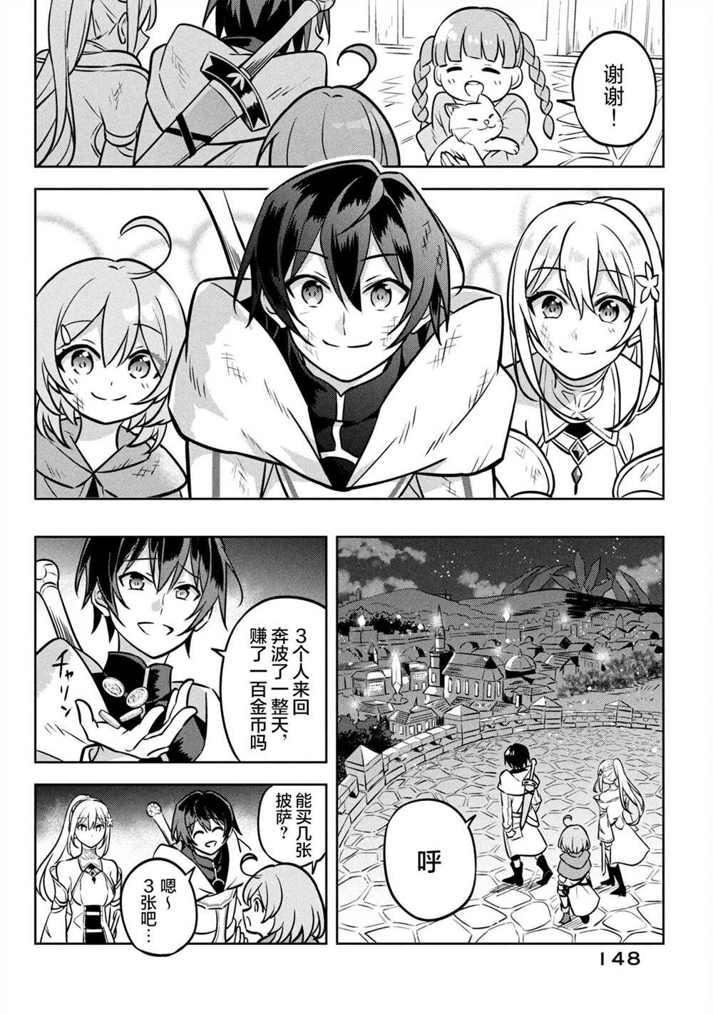 第4话