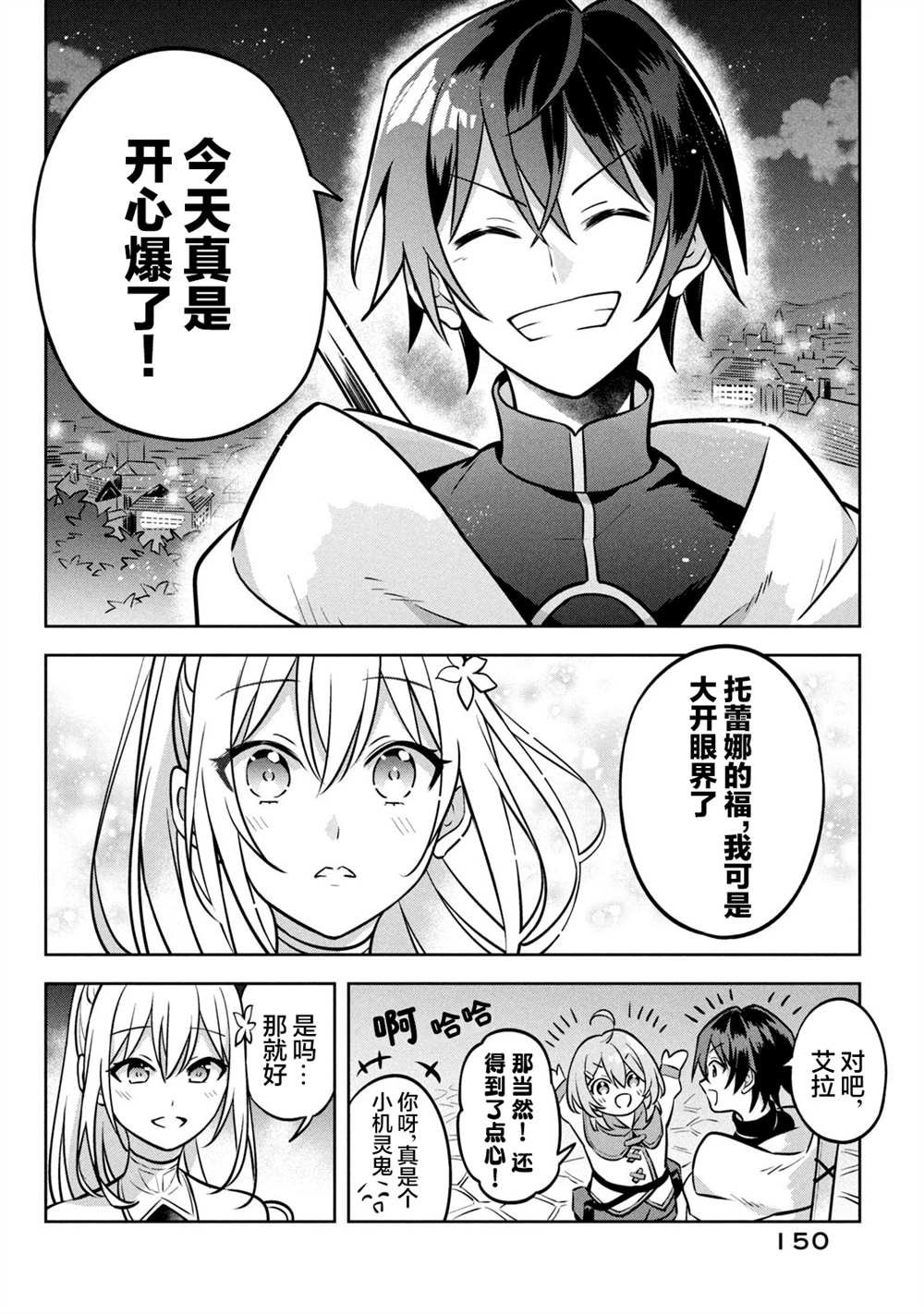 第4话