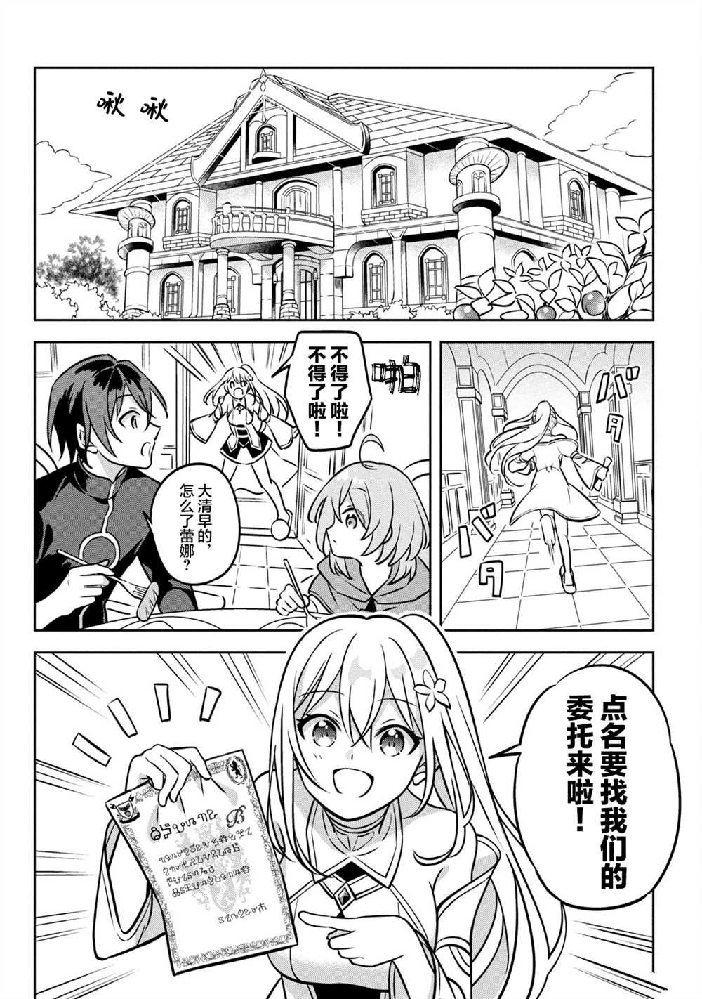 第4话