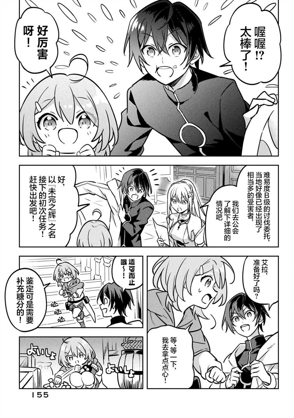 第4话