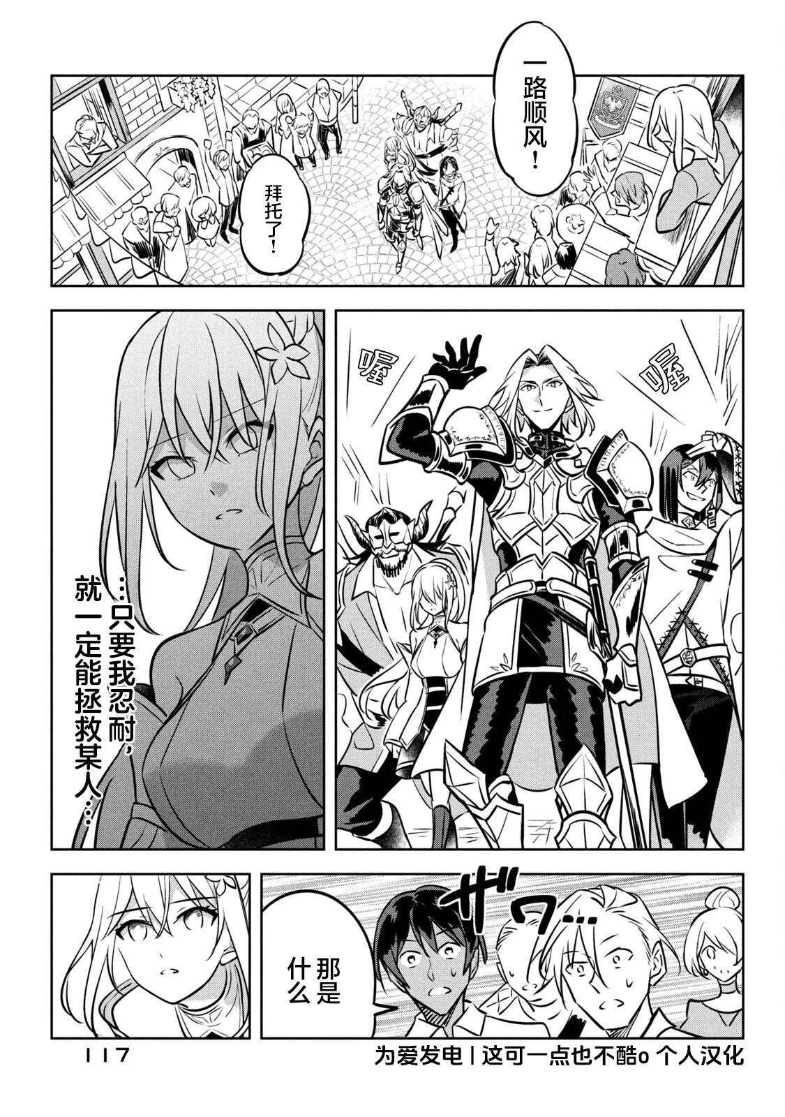 第3.2话