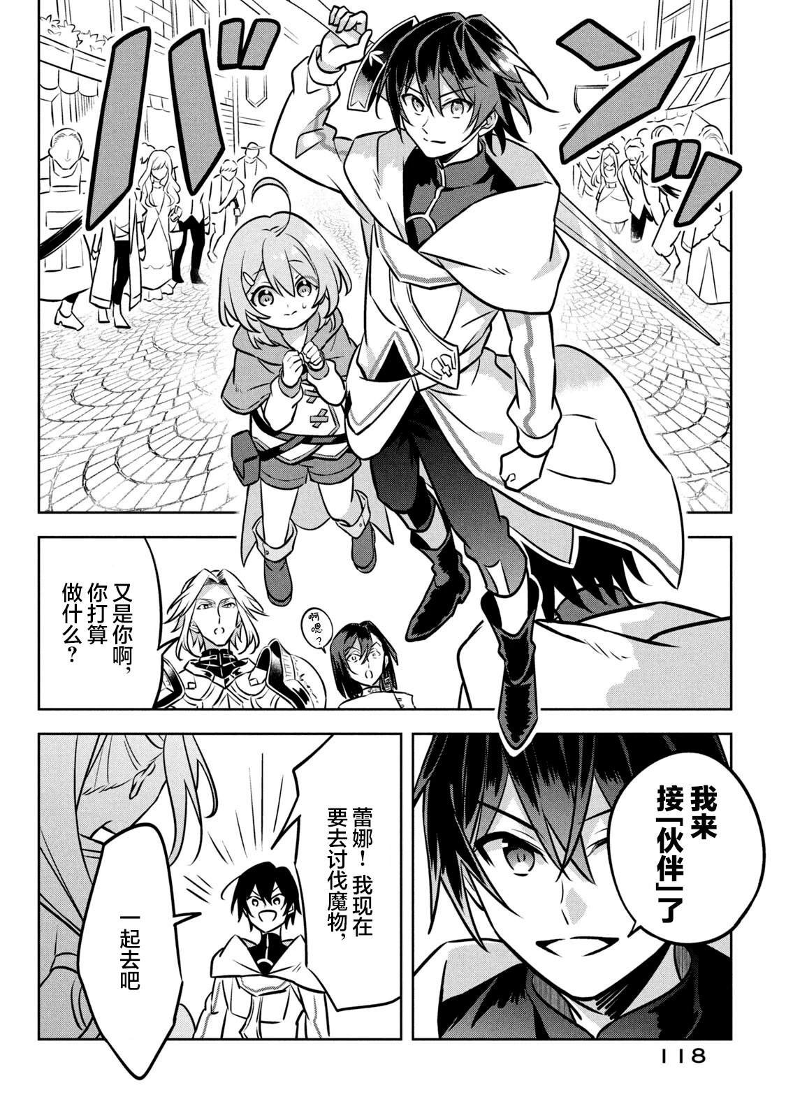 第3.2话