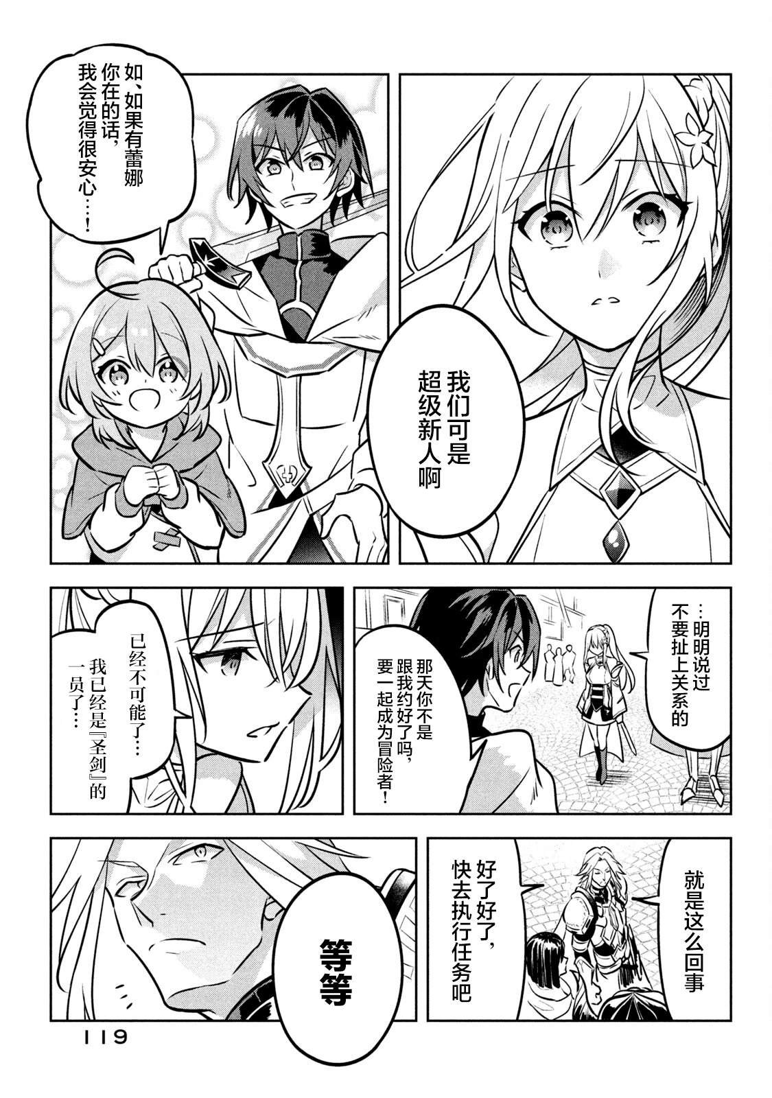 第3.2话