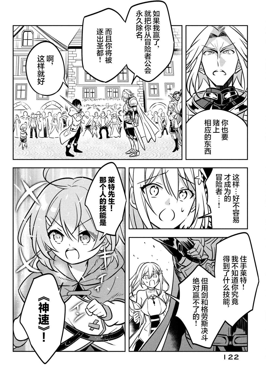 第3.2话