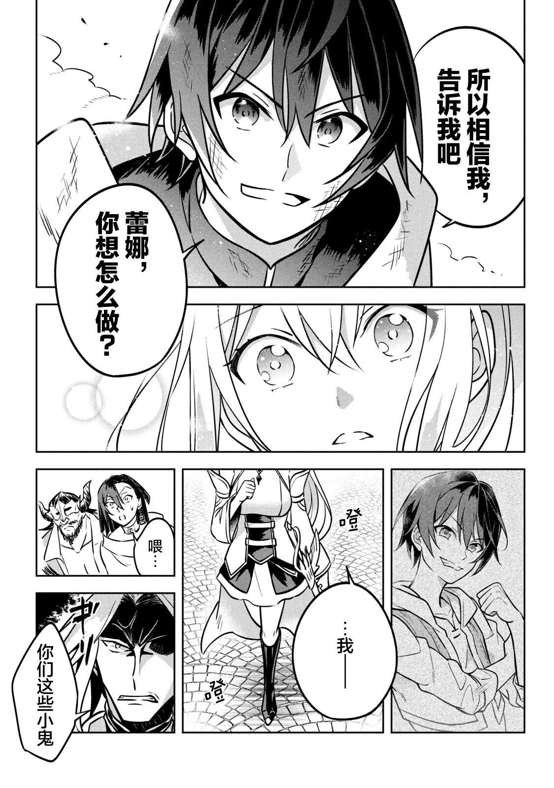 第3.2话